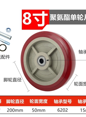 1.5寸2寸2.5寸3寸4寸5寸6寸8寸静音轮子尼龙脚轮聚氨酯轮滑轮配件