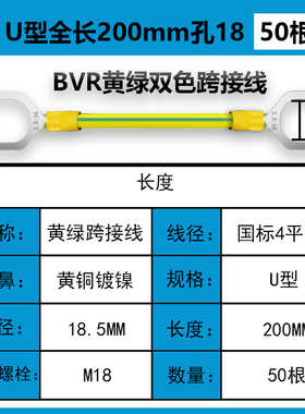 4平方国标BVR黄绿法兰静电跨接线防静电桥架接接地线U型双色连接