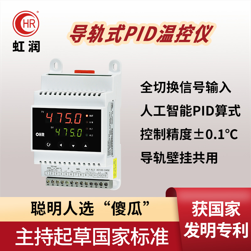 温控仪数显智能温控器工业pid温控表导轨壁挂显示温度控制器DN30 - 图3