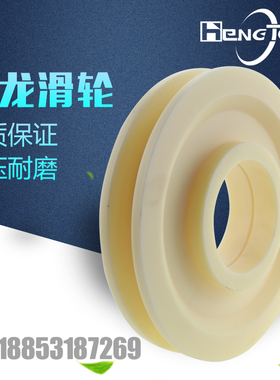 塔机排绳轮300 330 360/60*65 410塔机尼龙滑轮线轮塔机塔吊配件