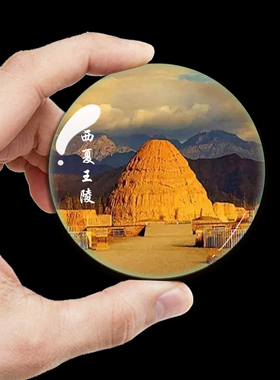 宁夏旅游纪念品冰箱贴长滩水洞沟