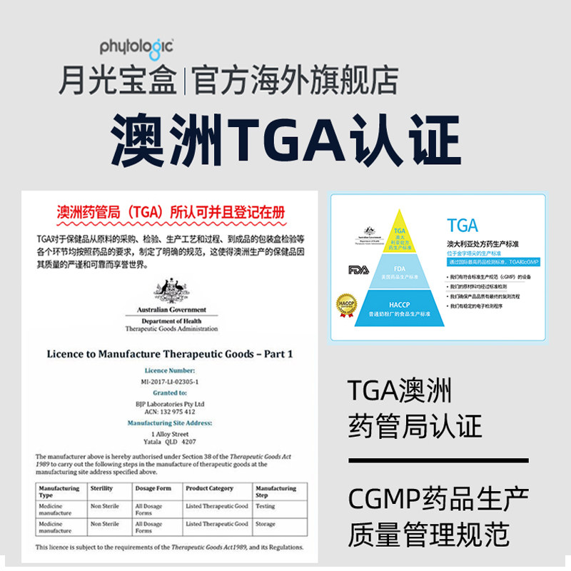 月光宝盒原葡萄籽胶囊全年装花青素 phytologic海外葡萄籽提取物