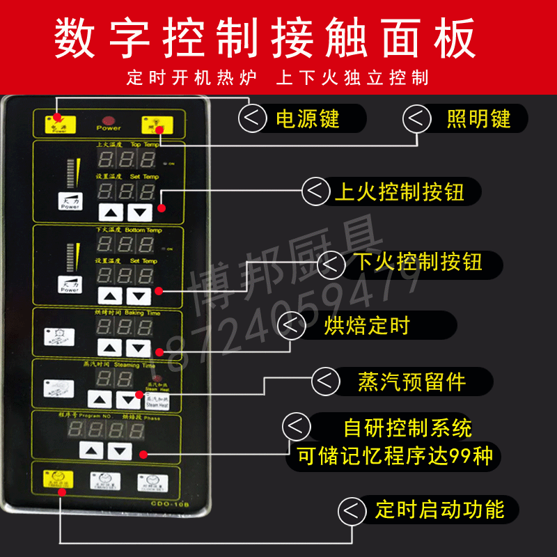 珠海江苏三麦SES-1Y烤箱一层一盘商用蛋糕面包披萨智能商用烤炉 - 图1