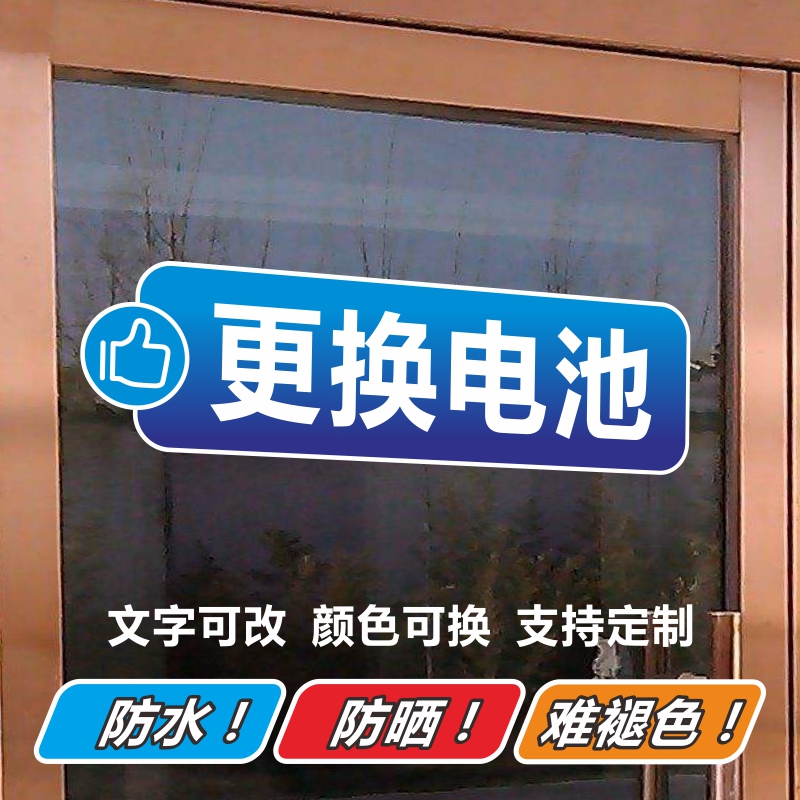 手机店玻璃门贴纸橱窗墙装饰维修配件换屏广告定做宣传贴纸不褪色-图0