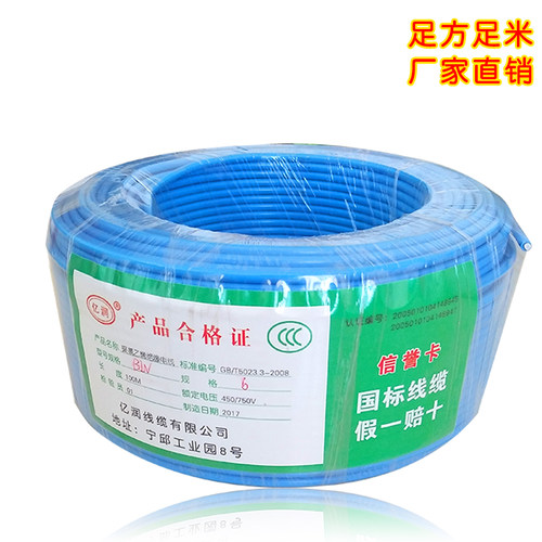 国标BLV电缆2.5/4/6平方家用单芯电线铝芯绝缘架空线单股铝线家装 - 图2