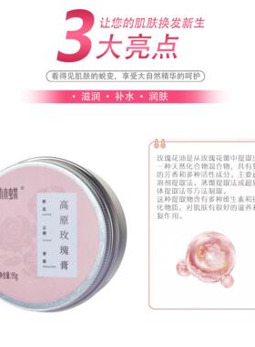 滋养新款补水保湿嫩白玫瑰