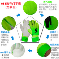 Belt guard male and female football goalkeeper gloves Longmen goalkeeper gloves 5-10 Number