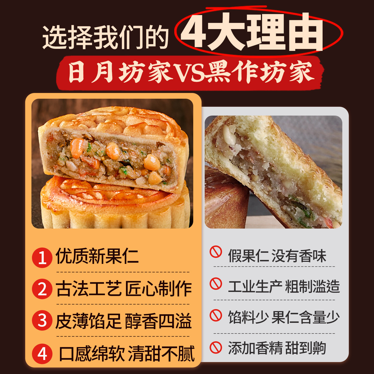 日月坊椒盐月饼正宗老式传统手工椒盐馅月饼中秋节月饼官方旗舰店