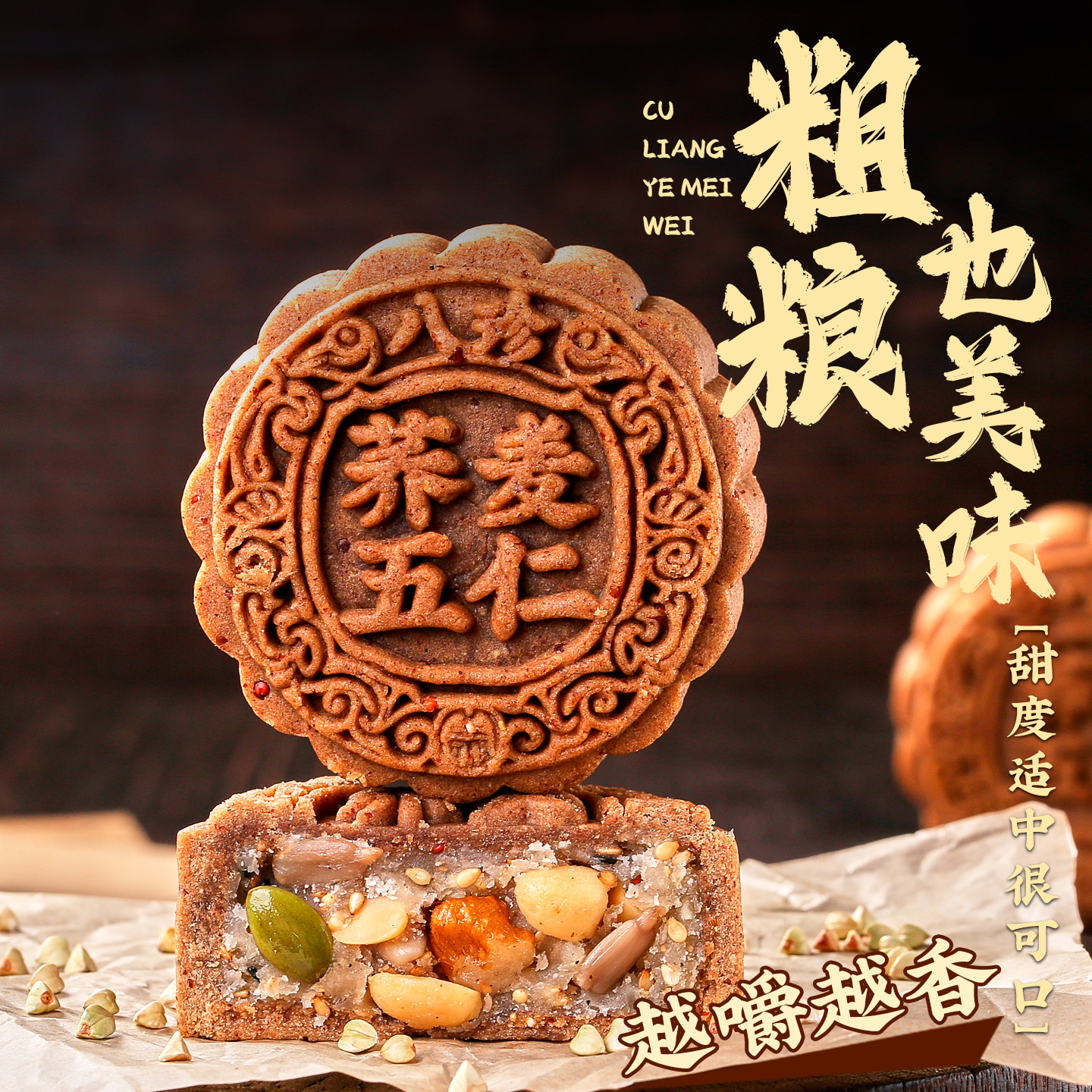 无加蔗糖月饼糖尿饼人吃的可用食品老式木糖醇荞麦五仁官方旗舰店