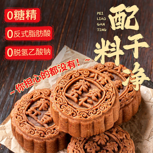 无糖精月饼粗粮木糖醇荞麦五仁豆沙黑芝麻月饼中秋散装 - 图2