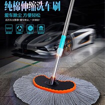 Large car special car wash brush long handle telescopic big bar lengthened bus wagon LONG POLE WIPE CAR TOOL BRUSHED MOP MOP