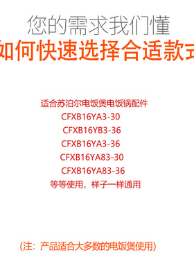 适合苏泊尔电饭煲锅盖硅胶密封圈