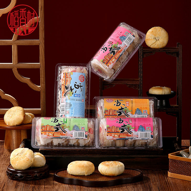 稻香村苏式月饼310g酥皮饼五仁豆沙酥皮月饼独立包装中秋月饼酥饼