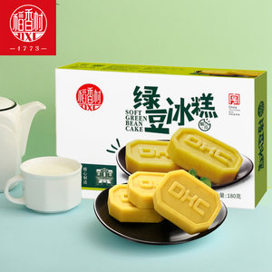 稻香村绿豆冰糕180g 传统中式绿豆糕原味绿豆饼老人夏季糕点心