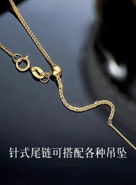 肖邦链镀18k黄金项链可调节针式