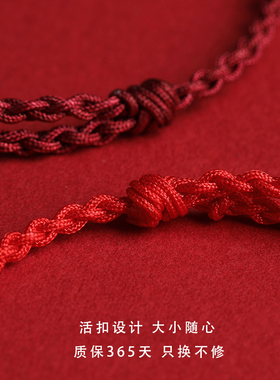 2026马本命年红手绳六字真言红绳