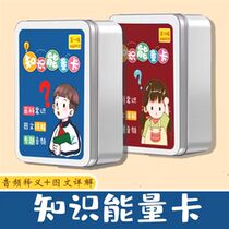 Encyclopedia of knowledge Energy card knowledge to sign childrens knowledge card Audio text details The knowledge of the encyclopedia is signed