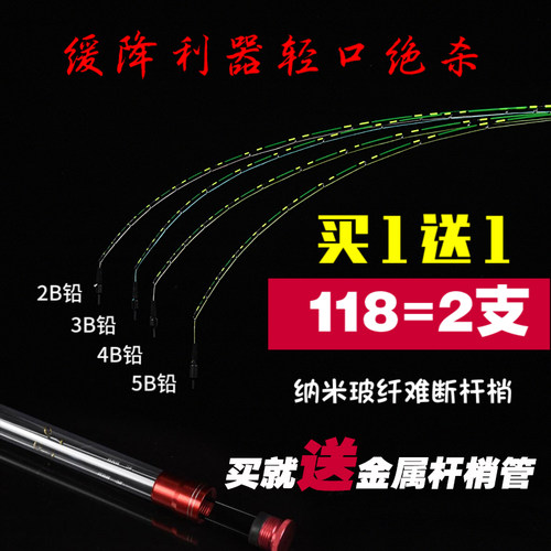 筏先锋日本进口纳米不易断筏竿竿稍玻纤杆稍竿梢筏钓全钛合金配节 - 图0