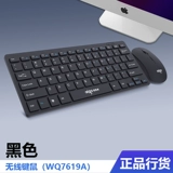 Клавиатура, акриловая мышка, беспроводной комплект, карандаш для губ, маленький портативный ноутбук, 7619A