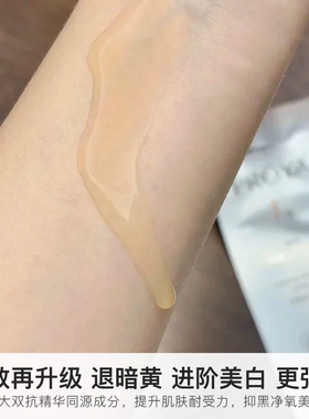 珀莱雅双抗焕白净亮面膜