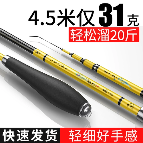 Зал рыбного стержневого углеродного углеродного сома ультра -тонкий супер жесткий 28 Тон 19 Комплексные подлинные высокие дикие рыболовные стержни