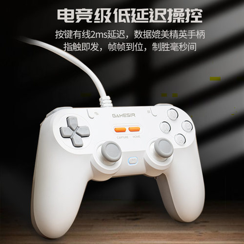 盖世小鸡灵狐有线游戏手柄pc电脑版steam霍尔摇杆ps5对称架构格斗街机nba笔记本usb适用switch苹果安卓手机 - 图2