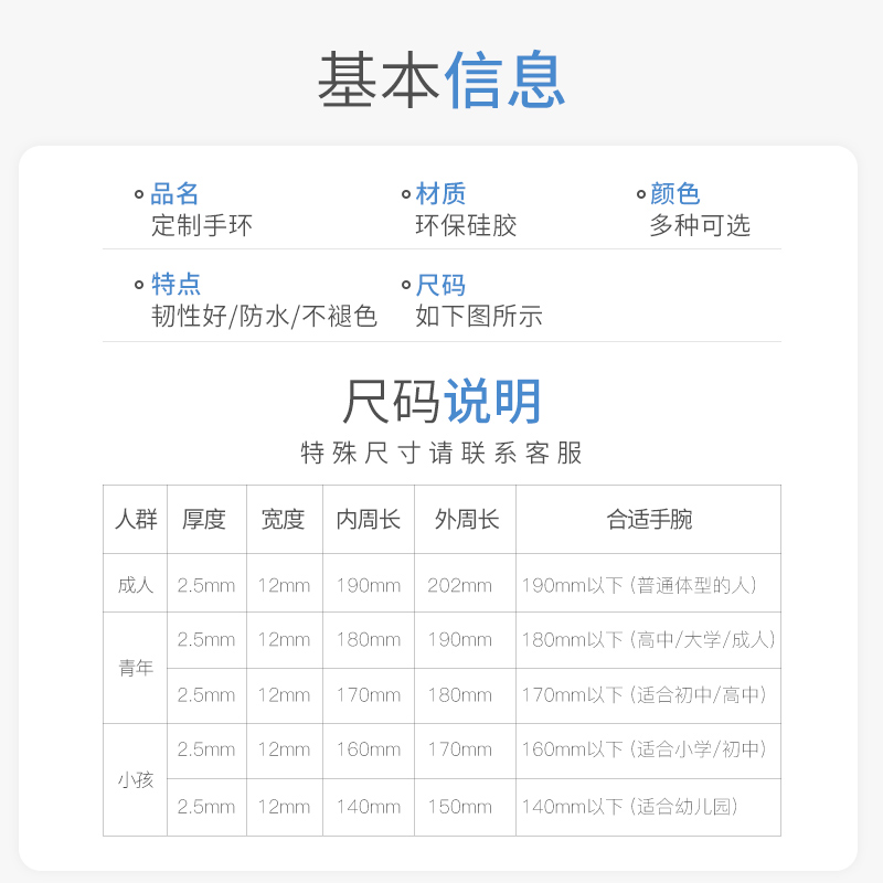 DIY硅胶手环定制刻字logo团队活动橡胶腕带篮球运动情侣夜光分队 - 图1