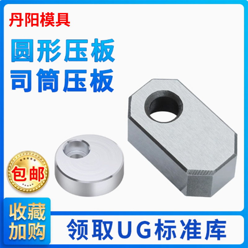 83模具司筒针小压板压块挡板斜导柱推管水口勾针通用压片条,淘宝优惠券,粉丝福利购,淘宝优惠卷