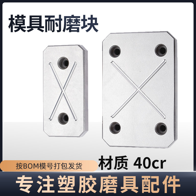 丹阳DY模具耐磨块平衡块平行块承压板油槽等高块调整块耐磨板,淘宝优惠券,粉丝福利购,淘宝优惠卷