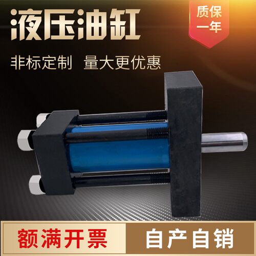 模具配件液压油缸/轻型油缸/重型油缸/耐高温油缸/缸径80非标定制 - 图1