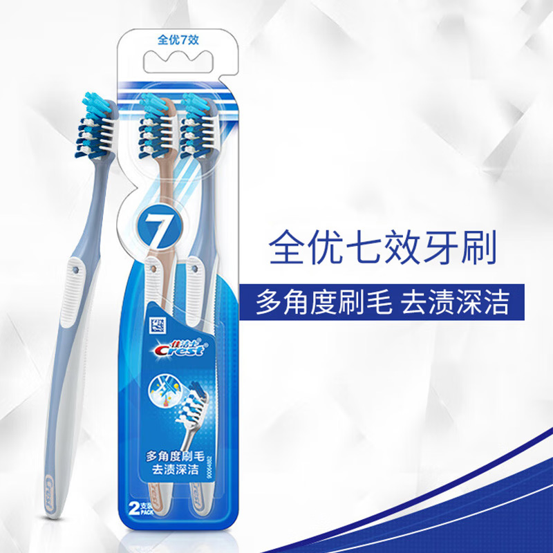 佳洁士全优七效牙刷按摩牙龈软胶柱多角度倾斜刷毛品牌正品新款-图1