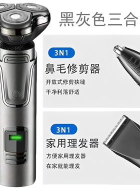 飞尼特电动剃须刀男士多功能理发器三合一刮胡刀水洗大功率胡须刀