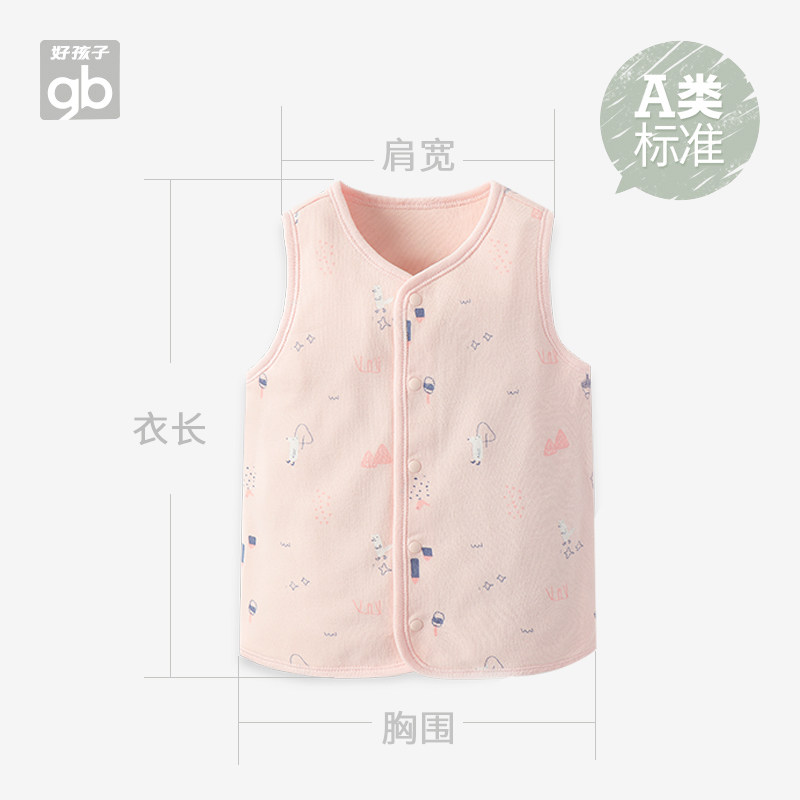 好孩子儿童新生儿男童纯棉宝宝马甲 好孩子好口碑马甲