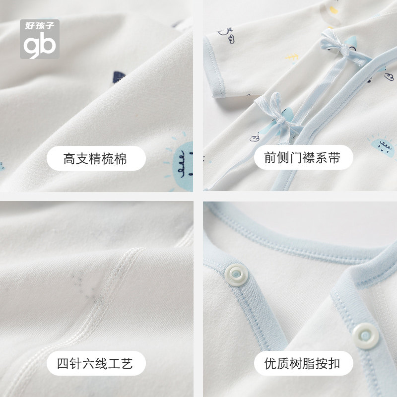 好孩子新生儿春秋款宝宝系带和尚服 好孩子好口碑连身衣/爬服/哈衣