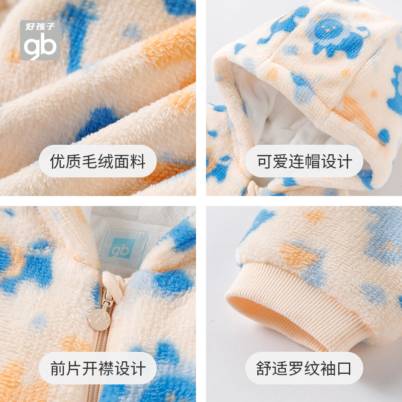 好孩子婴儿夹棉新生儿保暖男女哈衣 好孩子好口碑连身衣/爬服/哈衣