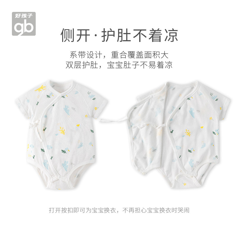 好孩子短袖夏季宝宝系带薄纯棉哈衣 好孩子好口碑连身衣/爬服/哈衣