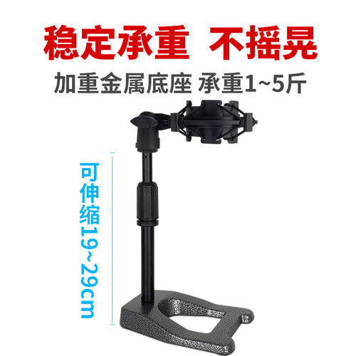 话筒架铁三角麦克风桌面金属支架AT2020/2035防震架网红直播录音 - 图1