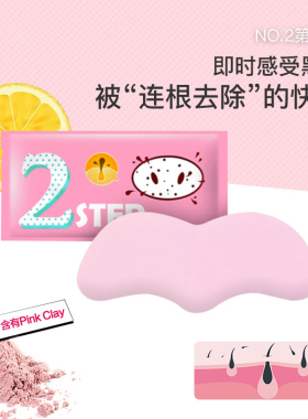 HOLIKA惑丽客去黑头贴猪鼻贴片装