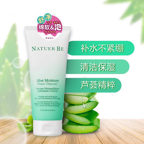 NatuerBe茵葩兰奈碧芦荟洗面奶泡沫氨基酸洁面乳卸妆清洁保湿韩国 - 图0