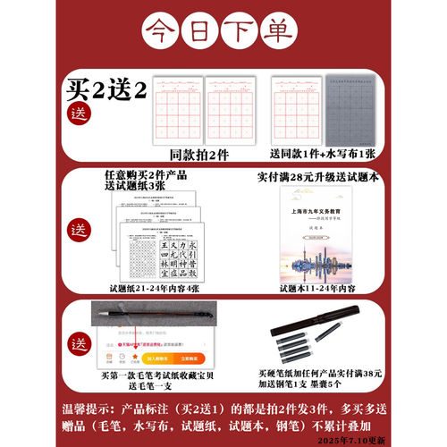 上海市九年义务教育书法考试专用纸阶段写字等级宣纸半生熟米字格5cm小学生描红硬笔书法软笔纸 毛笔字练习纸 - 图1