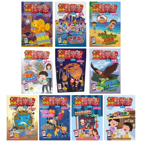 小小科学家第1级 新加坡热门科学丛书 图文并茂 5岁+ 青少年课外英语读物 儿童科普 英文原版进口图书 - 图3