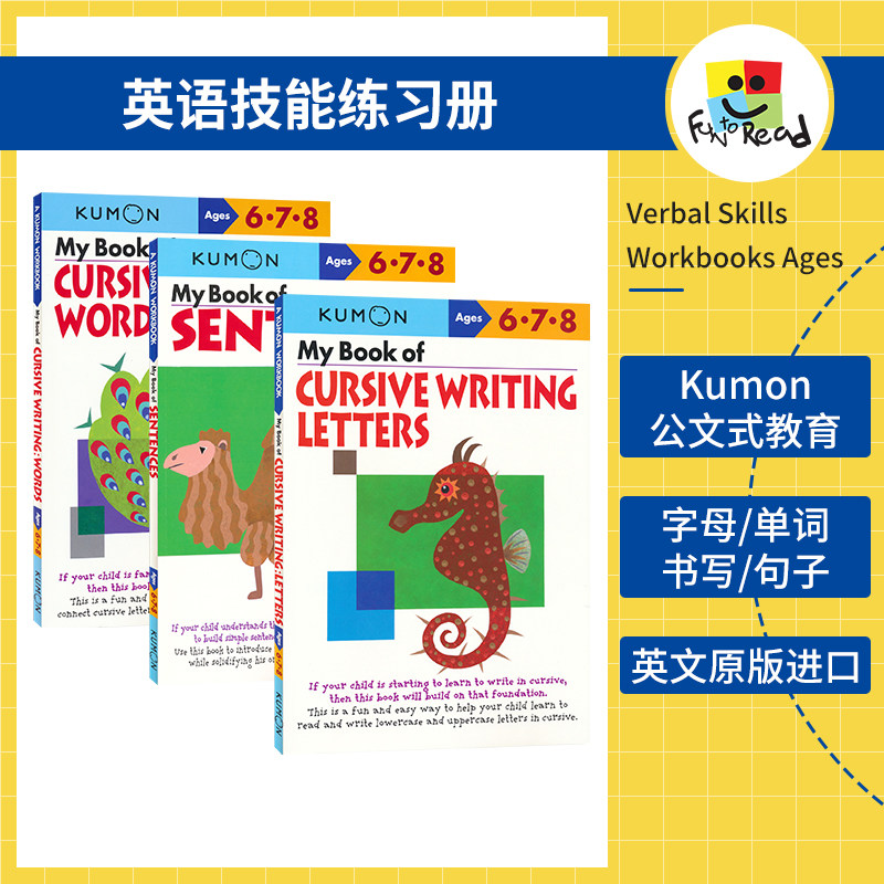 Kumon 6-8岁单词字母书写和造句 Verbal Skills Workbooks 小学英语语言技能系列 公文式教育英文原版教辅教材练习册