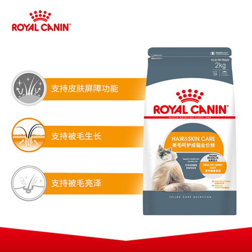 皇家H33美毛呵护猫粮2kg护肤成猫粮英短美短亮丽被毛猫主粮H - 图0