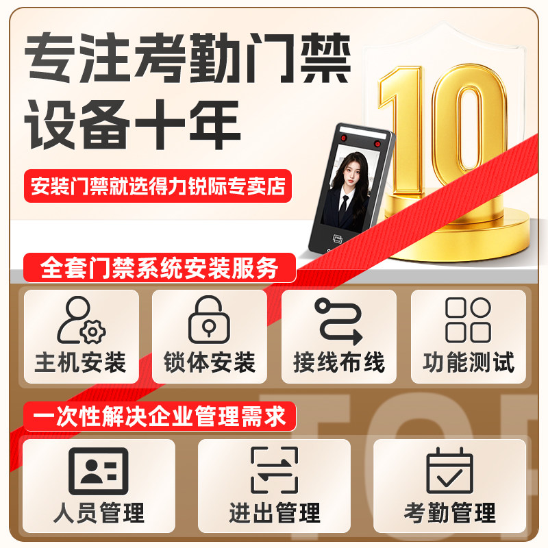 Deli Qiwei face and palm print attendance and access control all-in-one machine