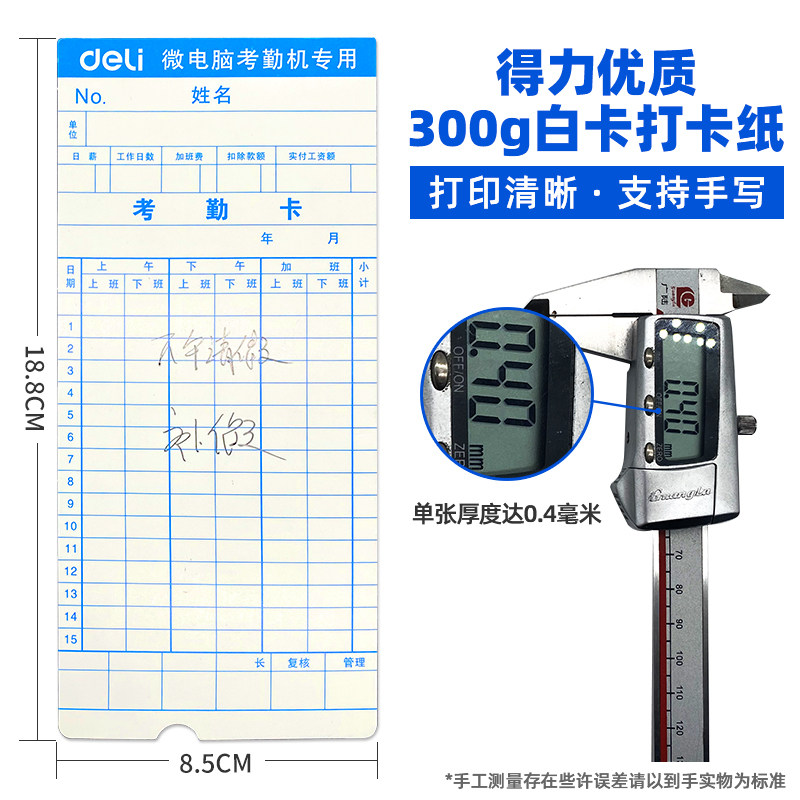 SF Express 100/Package Deli Attendance Card for Work