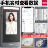 Deli attendance and access control system all-in-one machine