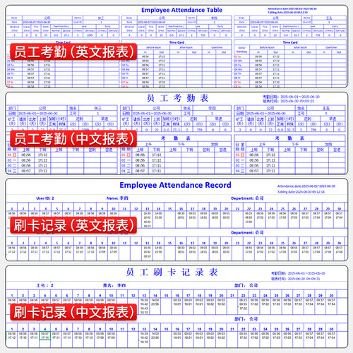 得力人脸指纹上班打卡签到触屏13750考勤机签到一体机刷脸打卡机优盘导出中英文繁体切换wifi网线异地上网 - 图3