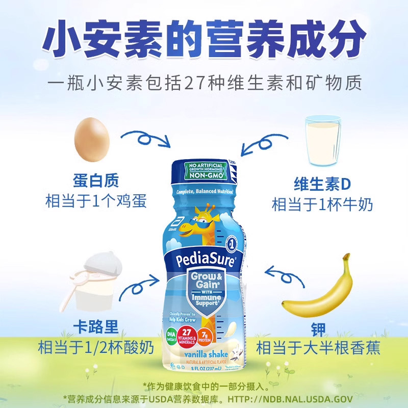  雅培海外婴幼儿液态奶