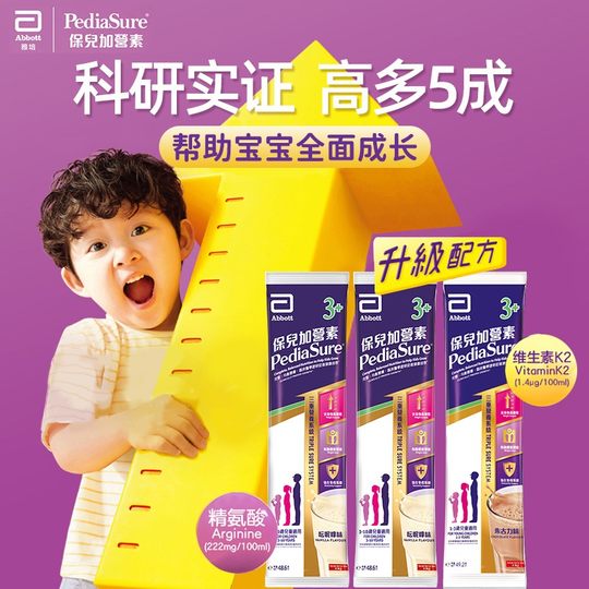 Abbott Redeem 0 Versión de Hong Kong adecuada para envases portátiles