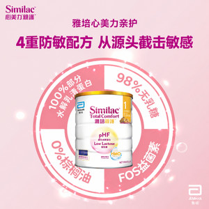 雅培港版HMO亲护1段适度水解婴幼儿配方低乳糖乳清蛋白奶粉820g